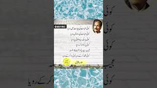 Allama Iqbal Poetry❤️☹️ #allama #allamaiqbalpoetry #islamicstatus