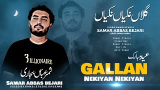 Gallan Nikiyan Nikiyan " Official Video " Samar Abbas Bejari | Punjabi Songs