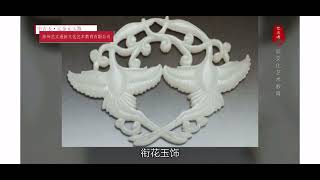 遼金元篇   金代玉雁與玉鶻的特徵Characteristics of Jade Geese and Falcons of the Jin Dynasty#元代#草原#和田玉#玉石