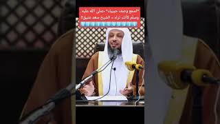 اسمع وصف حبيبك - صلى الله عليه وسلم كأنك تراه - الشيخ سعد عتيق