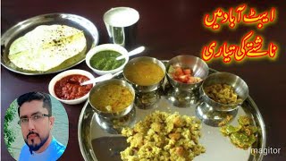 G.B Series Video No 3| Preparation Of Breakfast In Abbottabad| #breakfast #viral #viralvideo  #fish