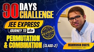 PERMUTATION & COMBINATION (CLASS - 2) : COMPLETE REVISION || CLASS 11 || JEE 2025