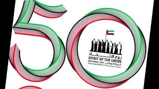 Celebrating 50th UAE National Day | Happy National Day UAE | പോറ്റുമ്മക്ക് പിറന്നാൾ ആശംസകൾ