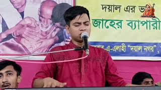 কথা রাখো কাছে থাকো যাইও না গো দূরে  বাউল সারোয়ার সরকার