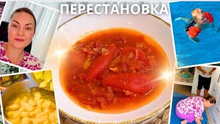 Молдаване едят это все лето...опять перестановки