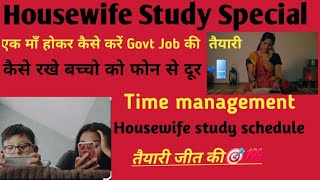 Target Govt job #housewifespecial🎯 Housewife कैसे करे Govt Job की  तैयारी👸 कैसे रखे  घर maintain 🏡