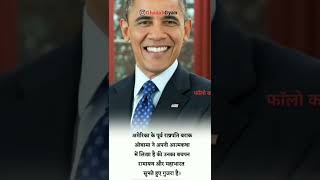 Fact about Barak Obama #usa #president #america