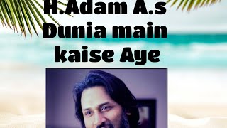 Hazrat Adam A.S Dunia main kaise Aye