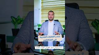 الم اسفل الظهر مممكن يكون بسبب مشكلة في الفقرات الصدرية. #تحدب_العمود_الفقرى #الم_الظهر