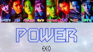 Power-EXO【日本語字幕/かなるび/歌詞】