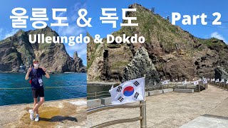 Korea Travel: Part 2. Ulleungdo, Dokdo / Pietų Korėjos kelionės / 울릉도, 독도 여행 / KGSP/GKS #kgsp #gks