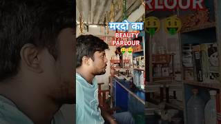 men's beauty parlor 😍 😉 😆 krishu vlogs #shorts