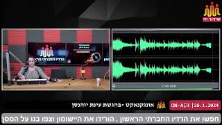 עינת יוהנסן אונגקנעקט 20-01-2024