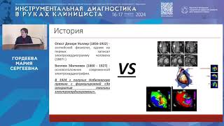 Диагностика желудочковых нарушений ритма в повседневной практике, новые тенденции