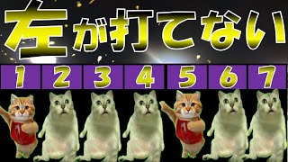 【猫ミーム】左投手と7連戦...ソフトバンクの七月が鬼門過ぎる...