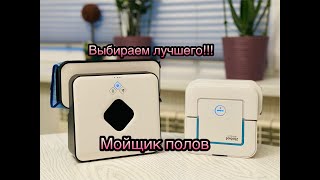 Сравнение мойщиков полов Braava 250 и 390! Личный опыт!