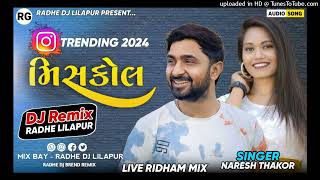 NARESH THAKOR DJ REMIX SONG.MISSCALL NEW GUJRATI DJ REMIX SONG 2024