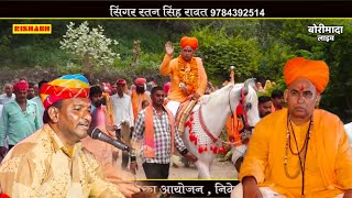 चालो रे भक्ता सारण में निर्मला पीर ने मानव || सिंगर रतन सिंह रावत_Rajasthani latest new bhajan 2024