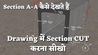 How to Cut Sections in Drawing | Section Cutting with 3D Animation