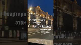 Шикарная 3-ка в аренду в знаменитом доме напротив Американского посольства! Оперативный показ!