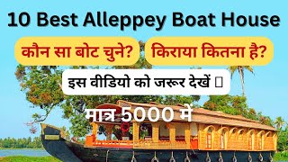 Best Alleppey Boat House for Family and Romantic Honeymoon