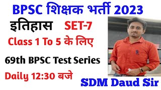 BPSC 7th phase Teacher Test Series-7,History Special Test Series,#bihar #upsc #bpsc #bihar7thphase