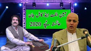 Amin ulfat and Kabull jan / pashto sad tappy 2020