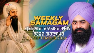 Gurmat Samagam Gurdwara Nanaksar Sahib Bhittewad Gurdaspur | 07.09.2024