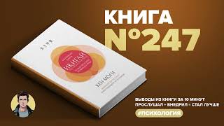 Книга на Миллион ● Икигай. Смысл жизни по-японски