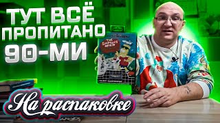 Комиксы / Книги / Игры PS2, PS3 / Картриджи SEGA MD2 / На Распаковке