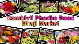 Dombivli Phadke Road Bhaji Market | डोंबिवीलीतील सुप्रसिद्ध फडके रोडवरील भाजी मार्केट | Phadke Road