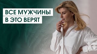 Мужские установки, которые мешают быть собой | "Не разрешаю себе проявлять негативные эмоции" (ч. 1)