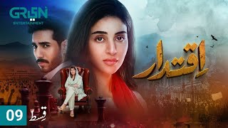 Iqtidar Episode 9 - Anmol Baloch & Ali Raza - Iqtidar 9 Episode Full - Iqtedar Episode 9 - Details