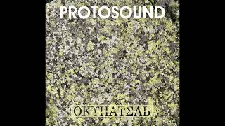 Protosound - На струнах