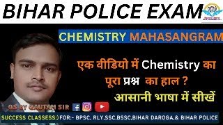 CHEMISTRY MAHASANGRAM  // Full question  of chemistry #Bihar police