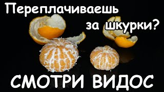 Как выбрать мандарины