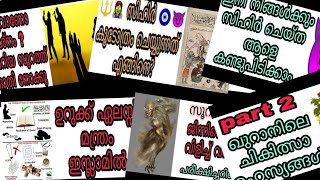 islam malayalam islamic speech jinn sihr koodothram swapna vyakyanam hadees dikrukal hajath niskaram