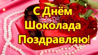 С ДНЁМ ШОКОЛАДА ПОЗДРАВЛЯЮ!😘 СЛАДКОЙ ЖИЗНИ ОТ ДУШИ ТЕБЕ ЖЕЛАЮ!🍫🍫🍫🍫🍫🍫🍫🍫🍫🍫🍫🍫🍫🍫🍫🍫🍫🍫🍫🍫🍫🍫🍫🍫🍫🍫🍫🍫🍫🍫🍫🍫🍫🍫🍫🍫🍫