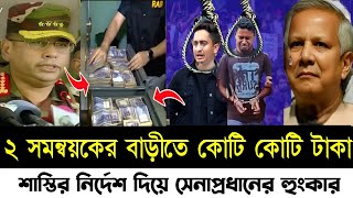 Ajker Bangla Khobor 20 Oct 2024 | Bangladesh Letest News | Somoy Sangbad News | Bangla News Today |