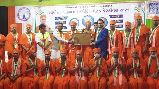 Patriotic Festival World Record | Maninagar Shree Swaminarayan Gadi Sansthan |  | Ahmedabad |