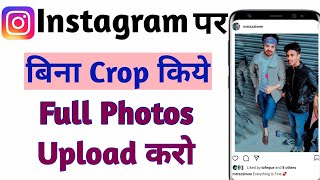 Instagram Par Full Photo Kaise Upload Kare | How to Upload Full Size Picture on Instagram 2022