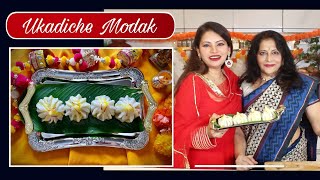 सासूबाईंच्या हातचे उकडीचे मोदक | Ukadiche Modak | Steamed Modak |Ganesh Chaturthi Sp | Megha's Magic