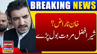 Imran Khan Unhappy With Sher Afzal Marwat? Breaking News || ZAM ZAM NEWS HD