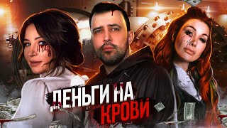 ДЕНЬГИ НА КРОВИ // Как эзотерики монетизируют войну