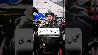 Ertugrul Ghazi Best islamic Dialouge | Emotional #dirilis_ertugrul #shorts