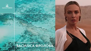 Ефір з персоною - Василіса Фролова