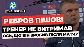 🔥 РЕБРОВ НЕ ВИТРИМАВ! ОСЬ ЩО ВІН ЗРОБИВ НА ФЛЕШ-ІНТЕРВʼЮ | ФУТБОЛ УКРАЇНИ