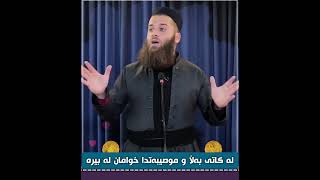 بەس لە ڪاتی بەڵاو موصیبەتدا خوامان لە بیرە