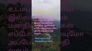 உண்மையான சொத்து எது.#shortyoutube #tamilmotivation #shortsviral #shortfeed