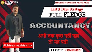 Accountancy Important topics |last month strategy of Accountancy |Accountancy Blueprint,Exam pattern